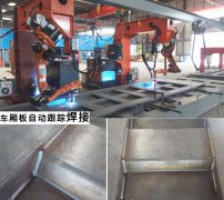 車廂板自動跟蹤焊接機怎么樣？焊接效果+案例分享