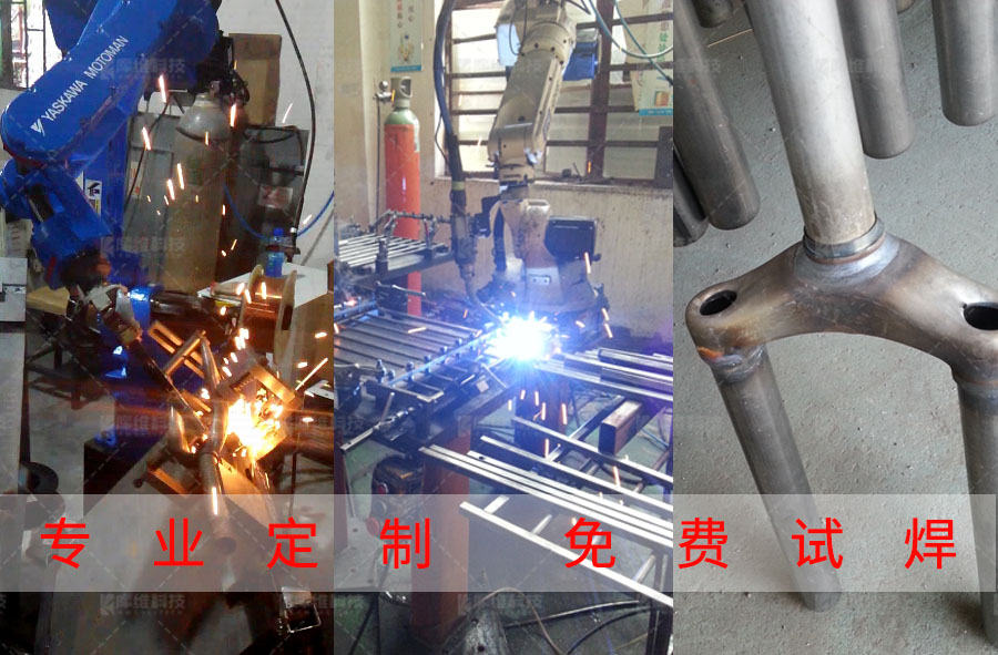 自行車(chē)車(chē)架焊接都用什么焊？試試機(jī)器人自動(dòng)焊