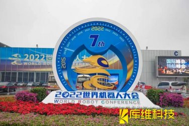 趙明國(guó)：中國(guó)機(jī)器人行業(yè)要實(shí)現(xiàn)引領(lǐng)需要?jiǎng)?chuàng)新思維