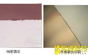 水導(dǎo)激光加工技術(shù):傳統(tǒng)加工與水導(dǎo)激光在相同工藝參數(shù)下的加工表面質(zhì)量對(duì)比
